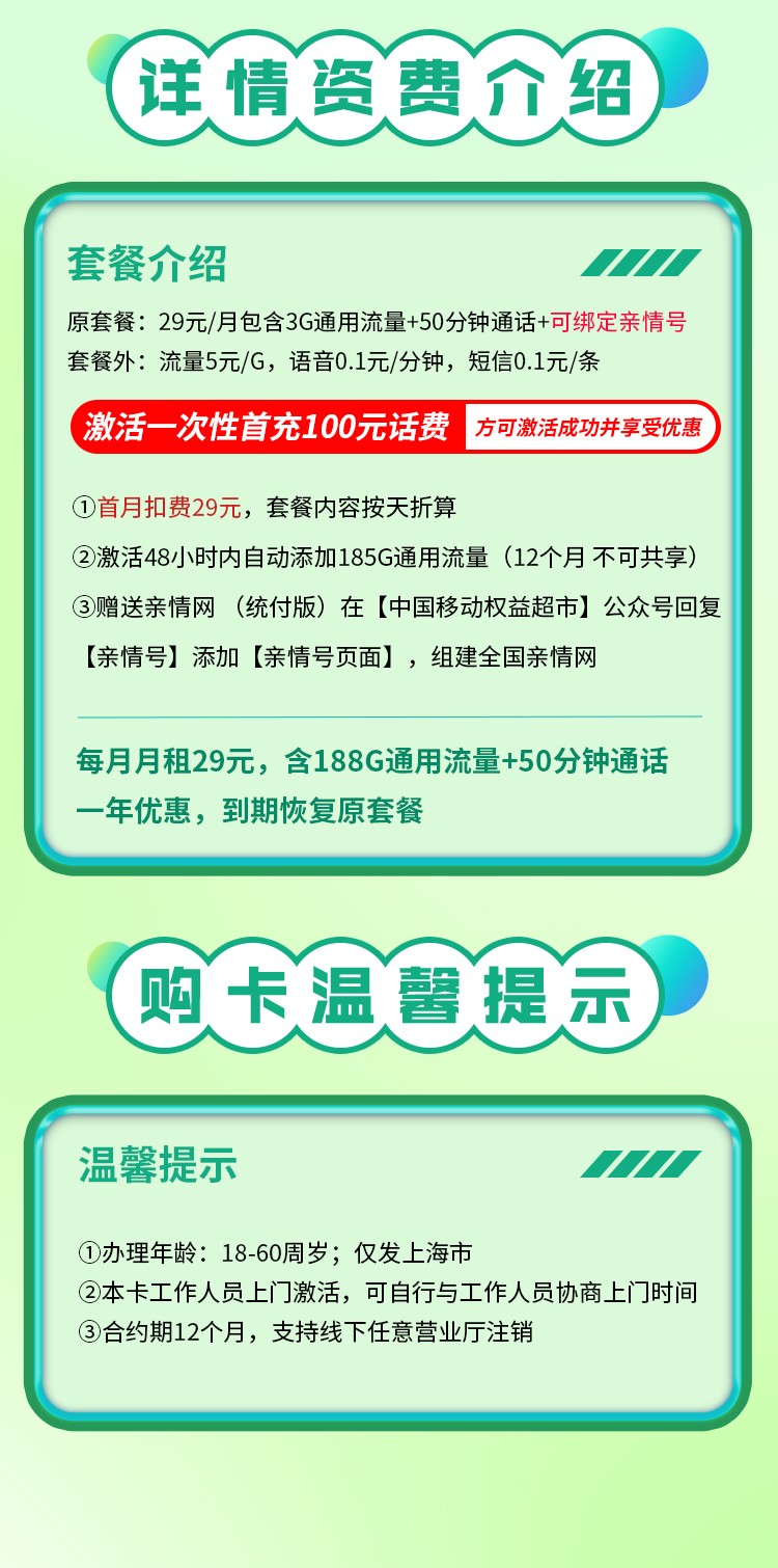 卡世界号卡官网 ksjhaoka.com.cn