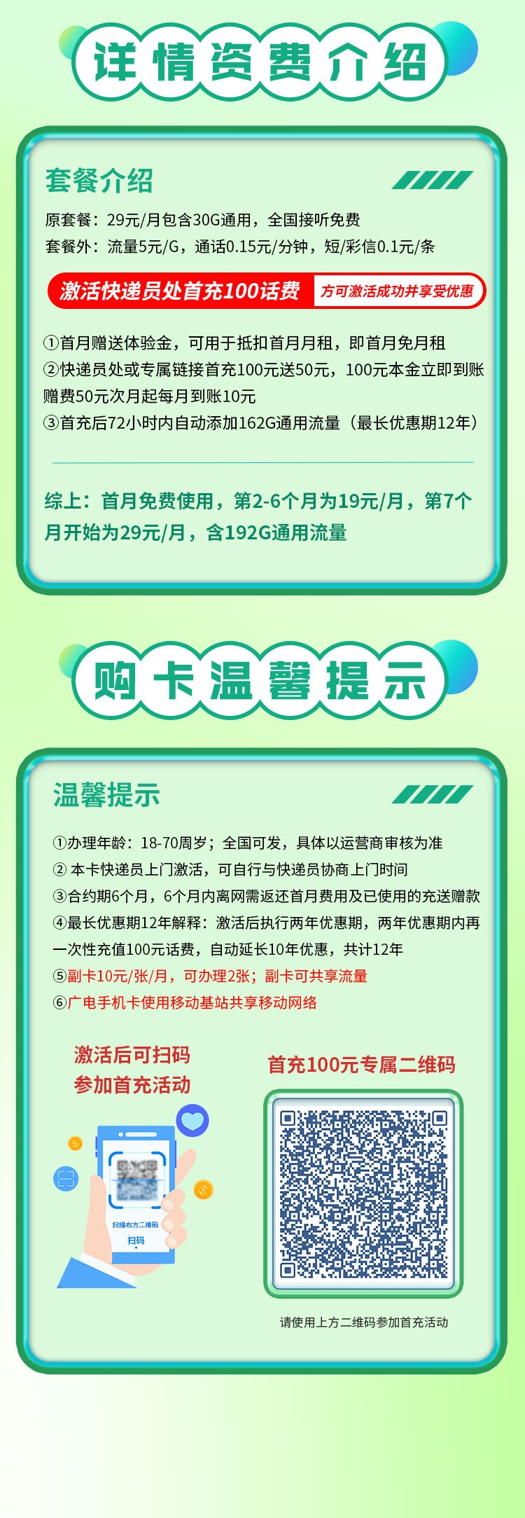 卡世界号卡官网 ksjhaoka.com.cn