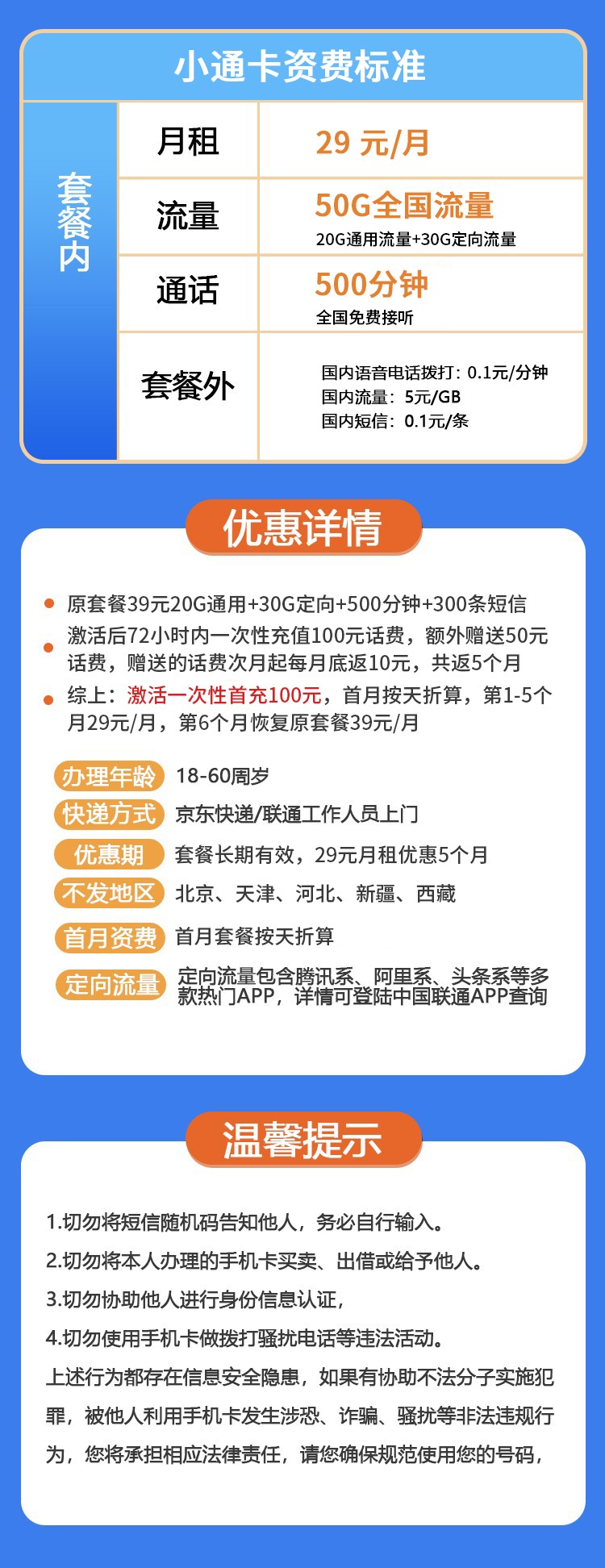 卡世界号卡官网 ksjhaoka.com.cn