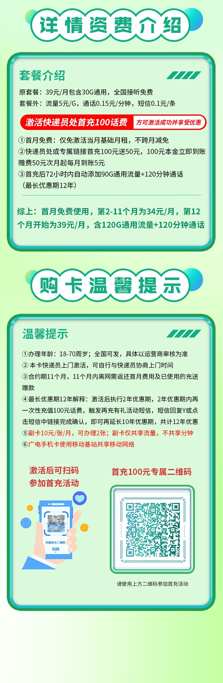 卡世界号卡官网 ksjhaoka.com.cn