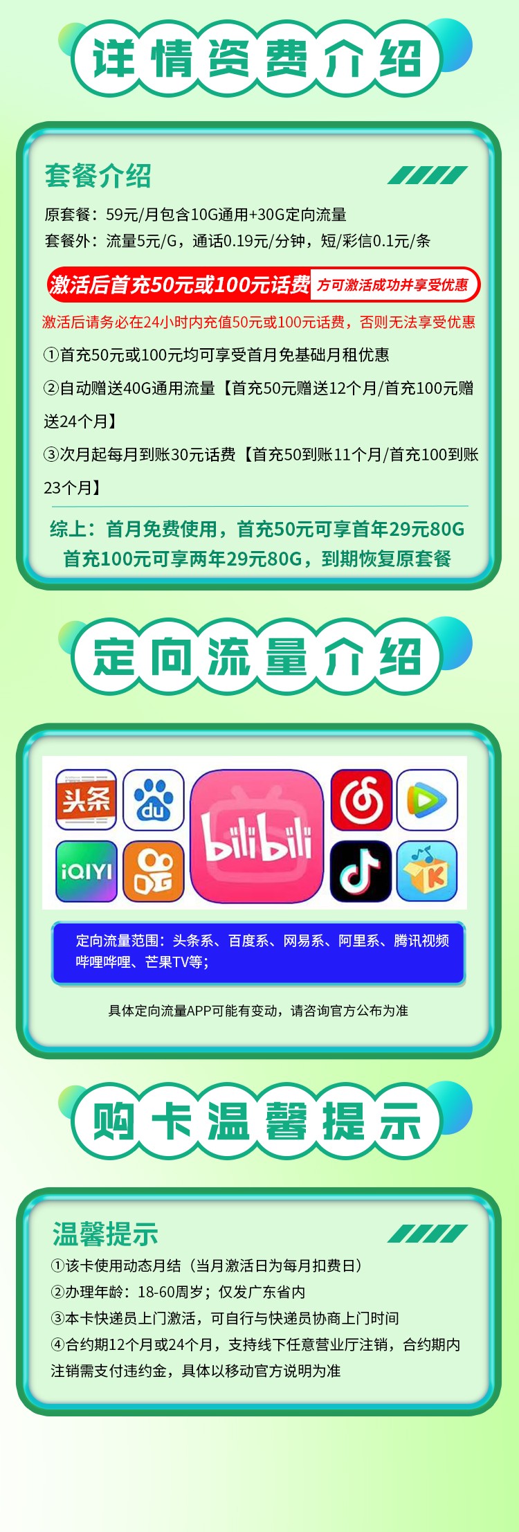 卡世界号卡官网 ksjhaoka.com.cn