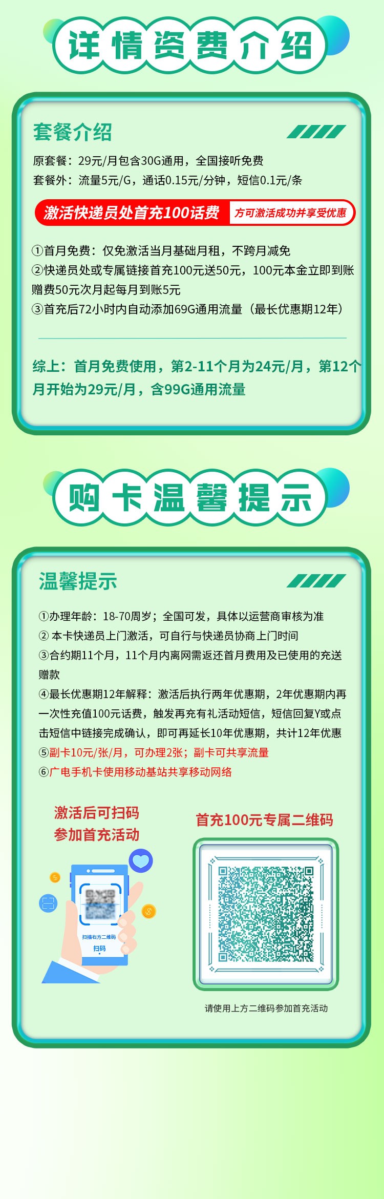 卡世界号卡官网 ksjhaoka.com.cn