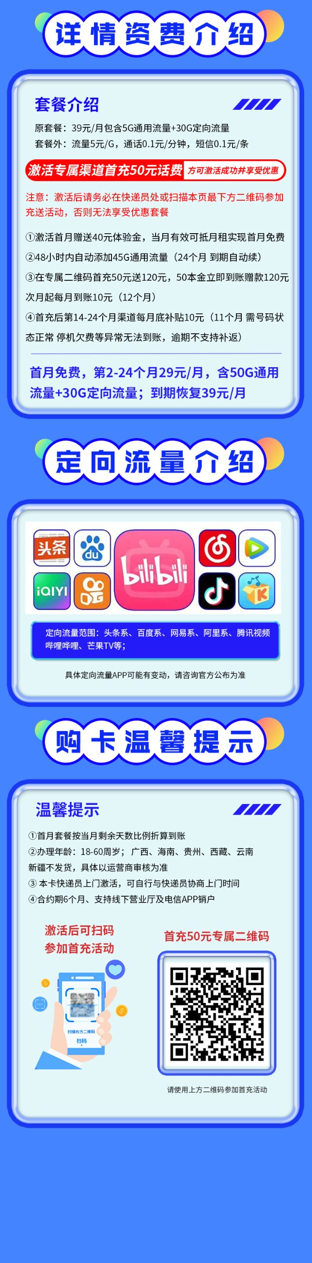 卡世界号卡官网 ksjhaoka.com.cn